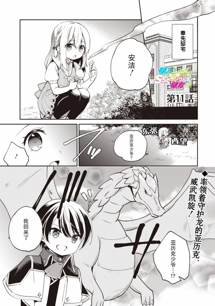 第11话 第1页