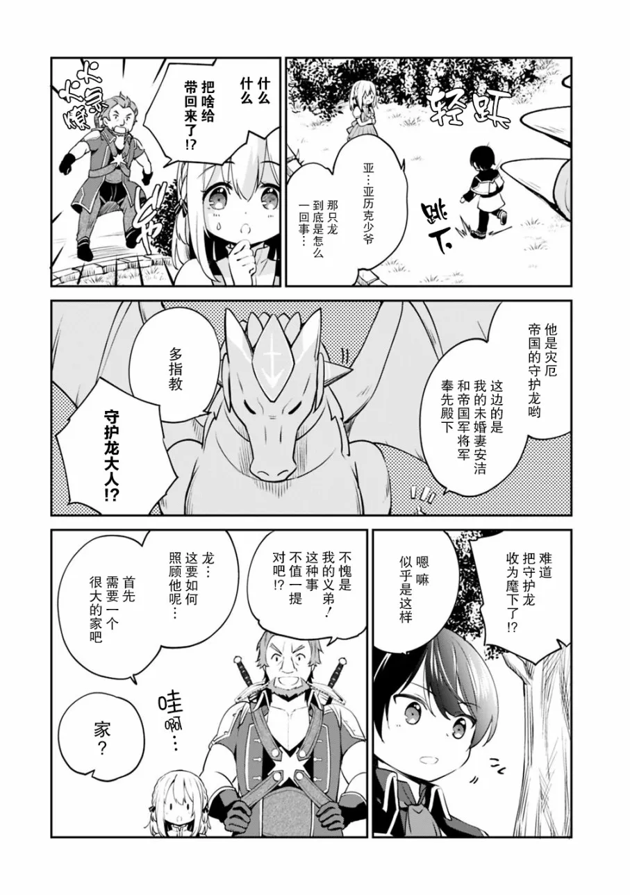 第11话 第2页