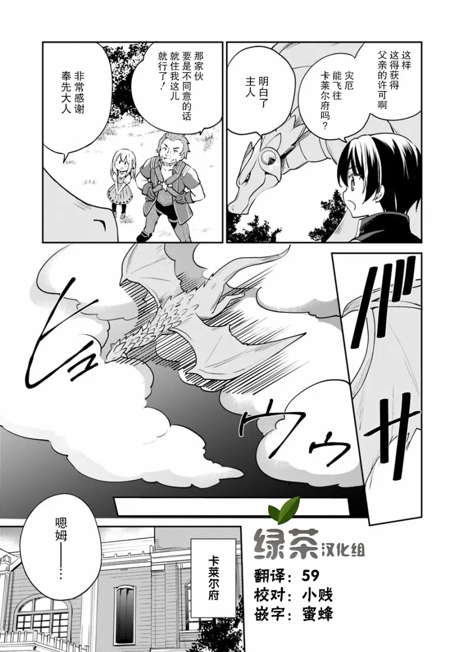 第11话 第3页