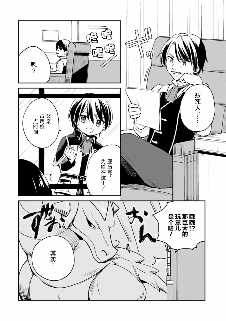 第11话 第4页