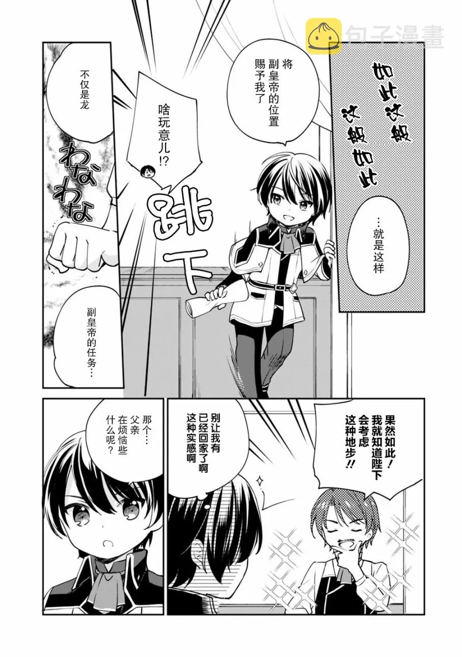 第11话 第5页