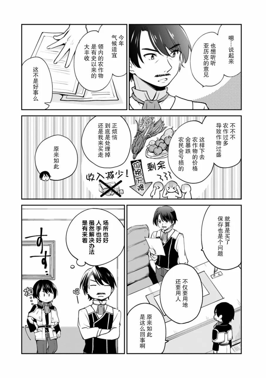 第11话 第6页