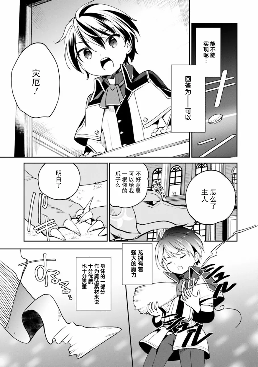 第11话 第7页