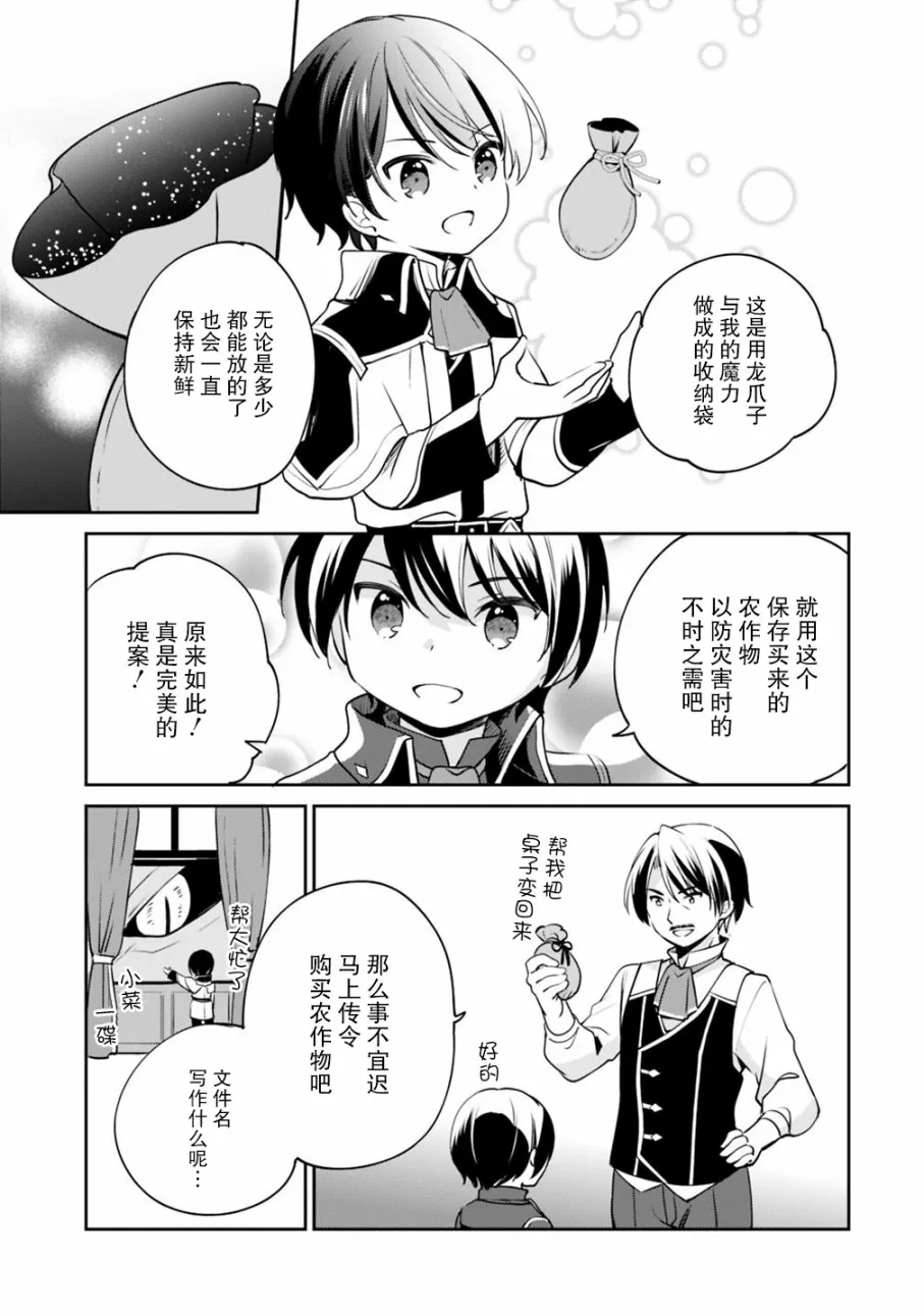 第11话 第9页
