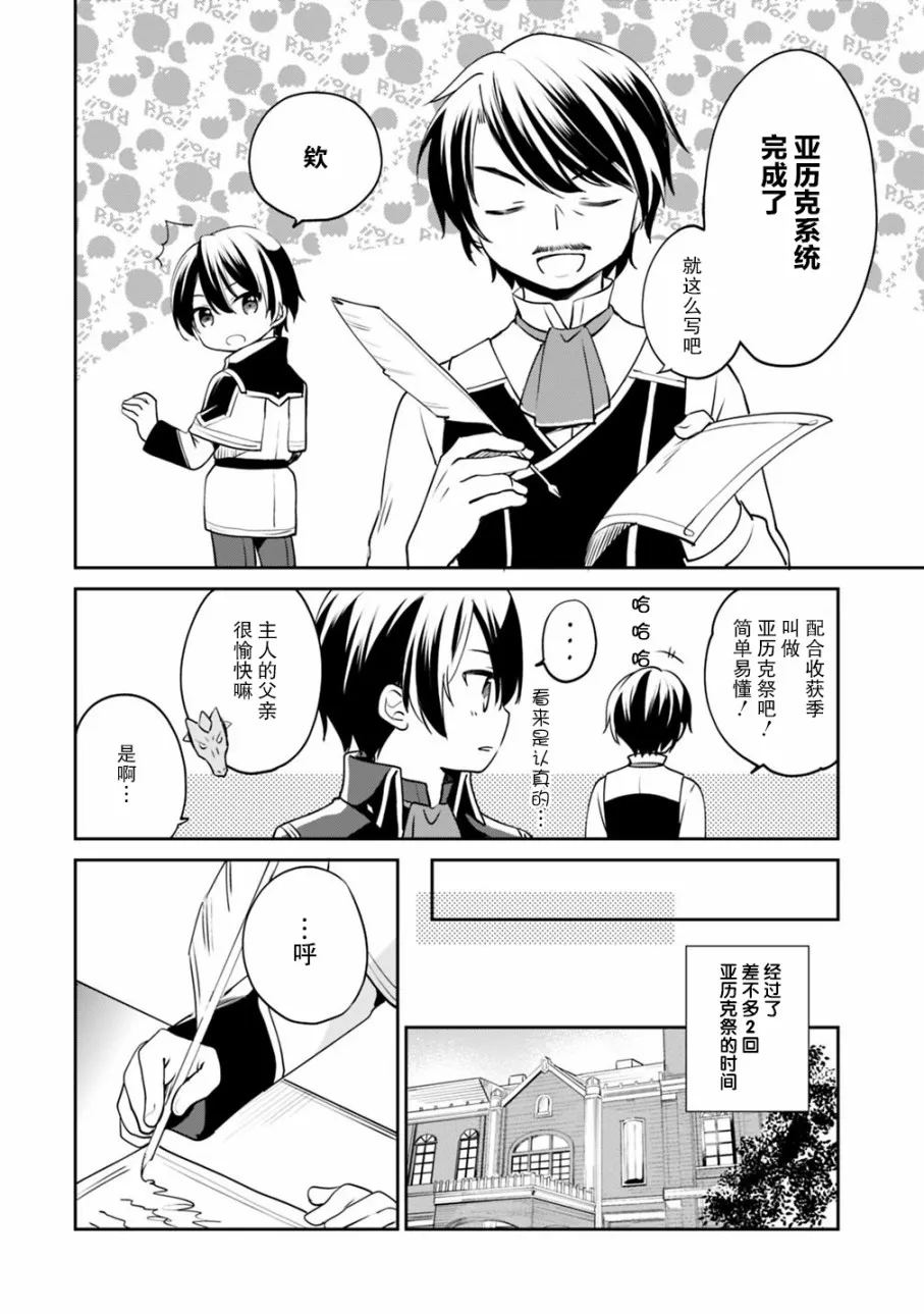 第11话 第10页