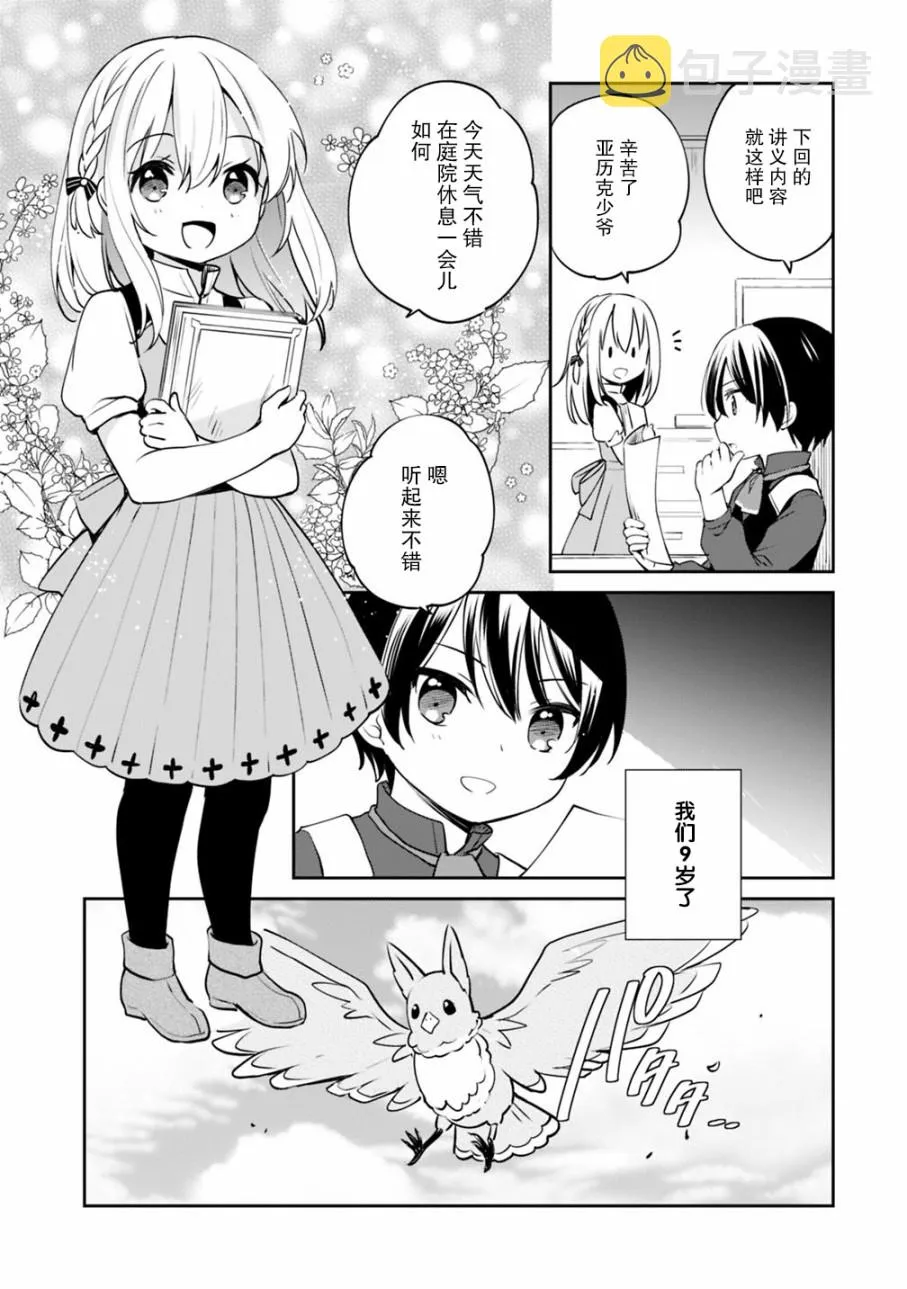 第11话 第11页