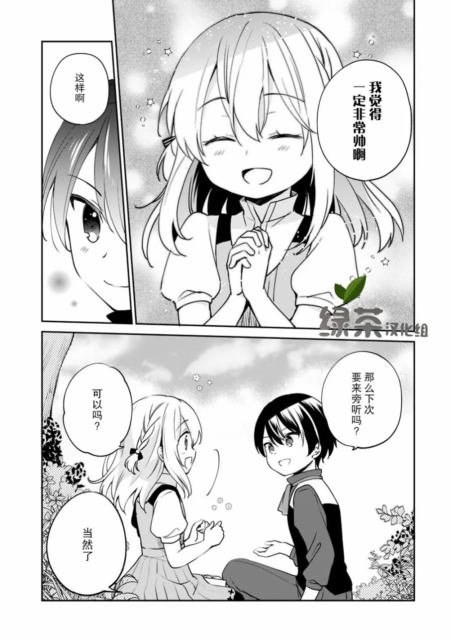 第11话 第13页