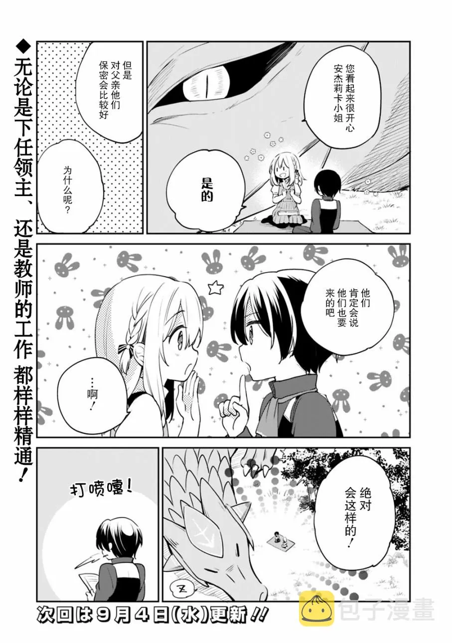 第11话 第14页