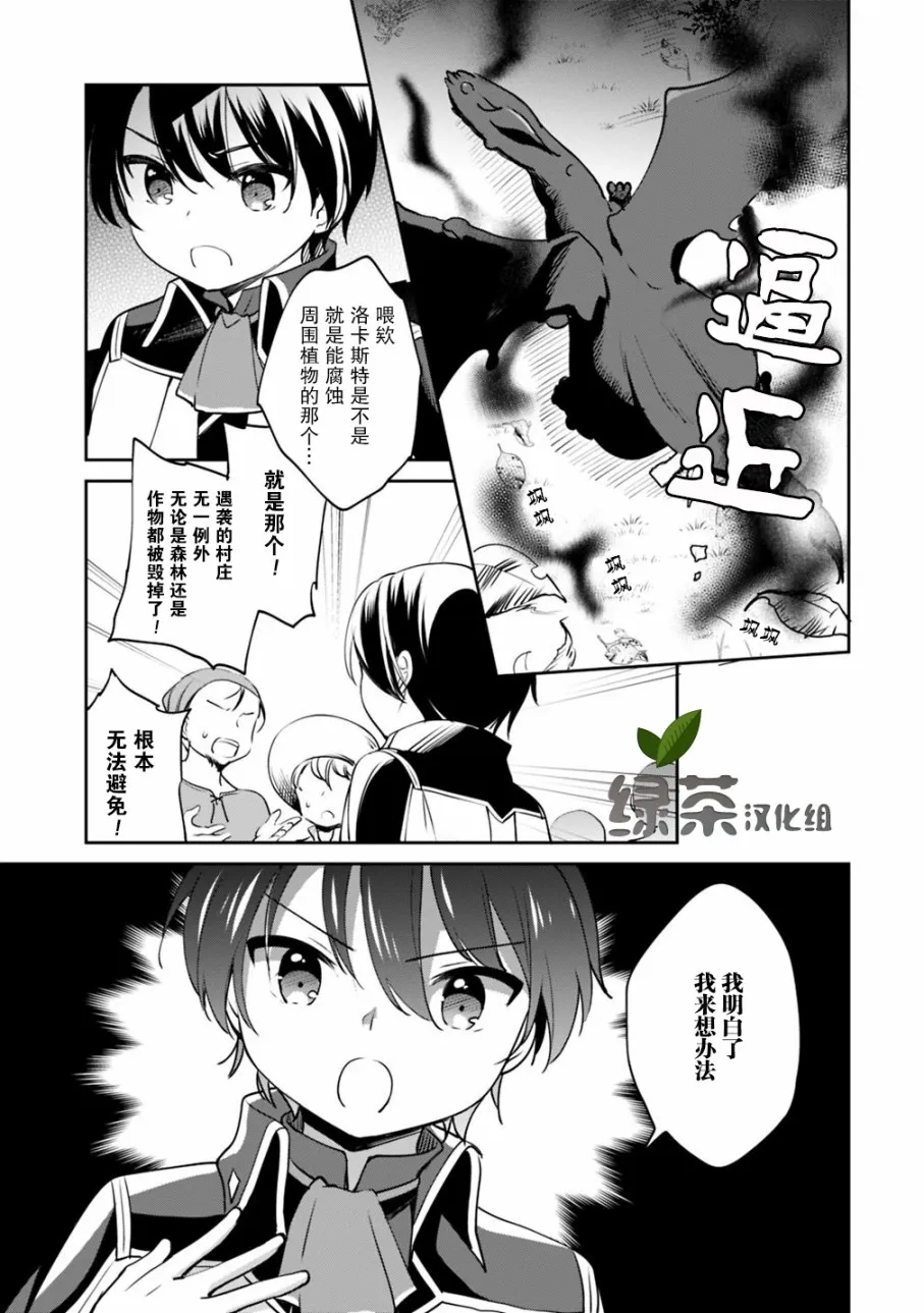 第12话 第3页