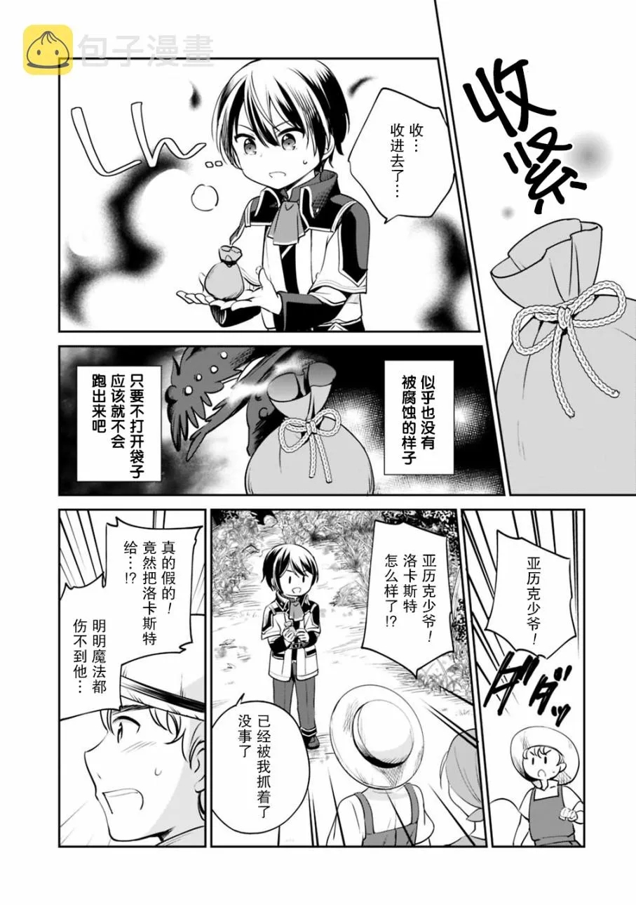 第12话 第7页