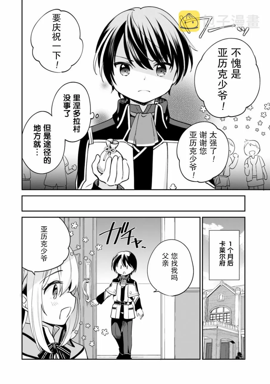 第12话 第8页