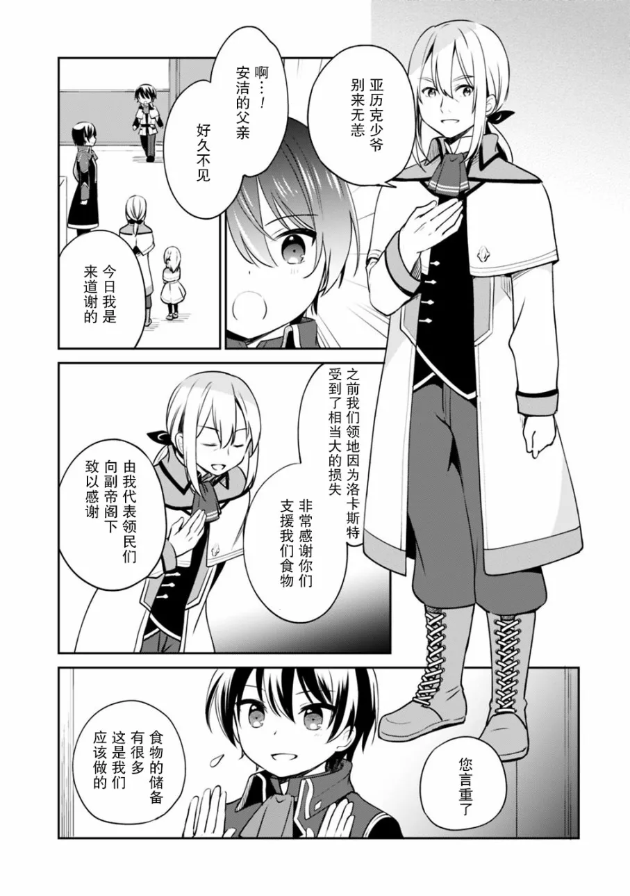 第12话 第9页
