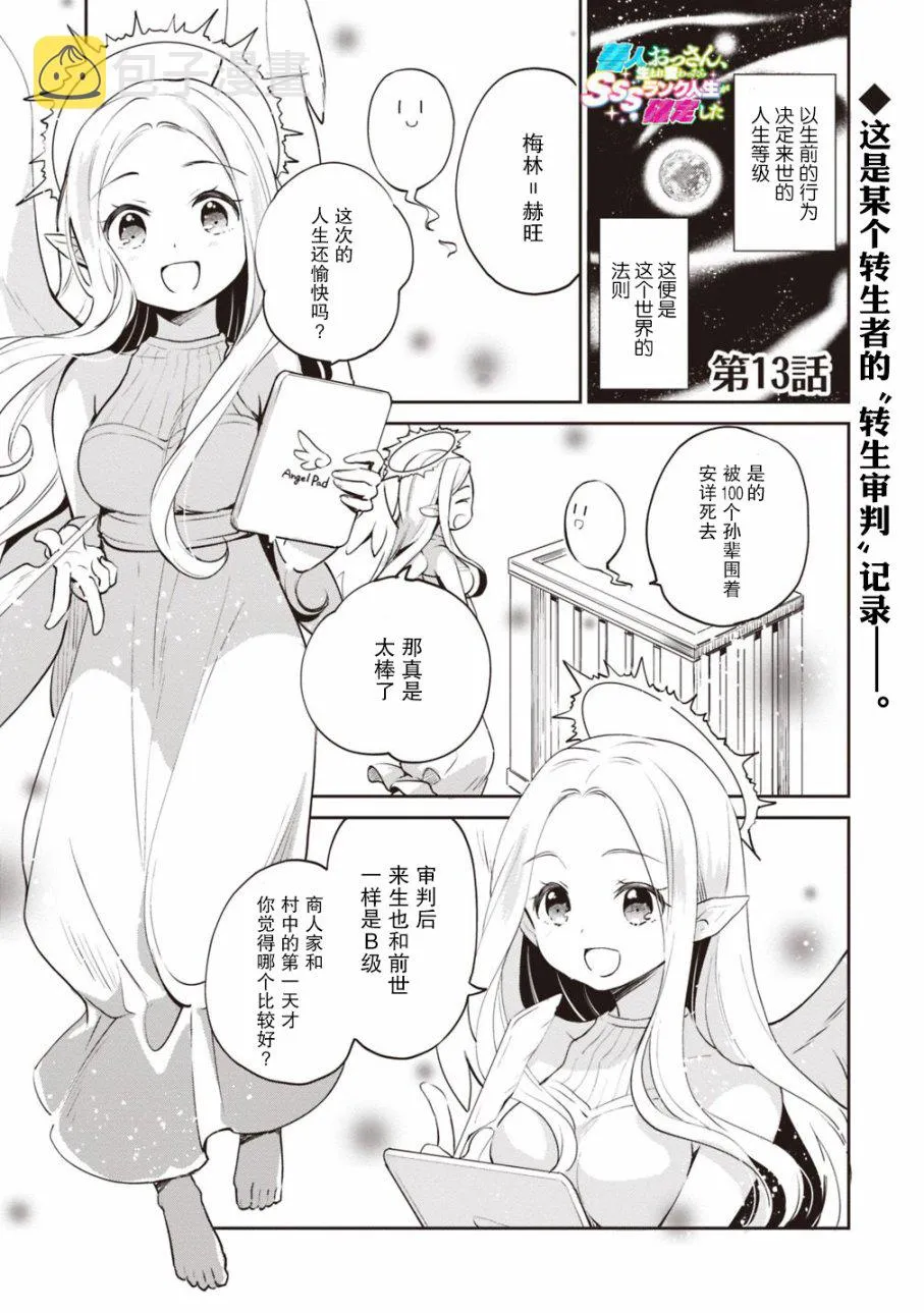 第16话 第1页