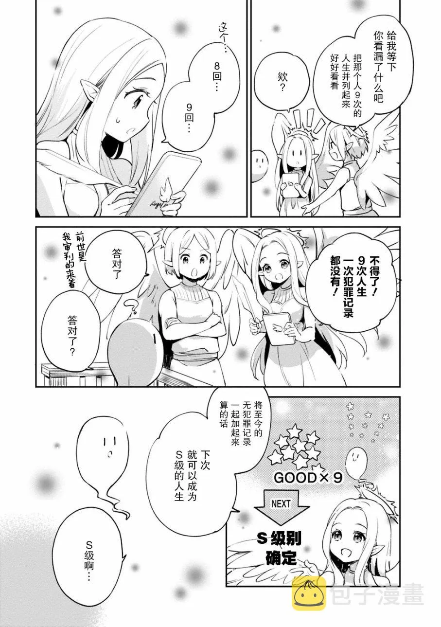第16话 第2页
