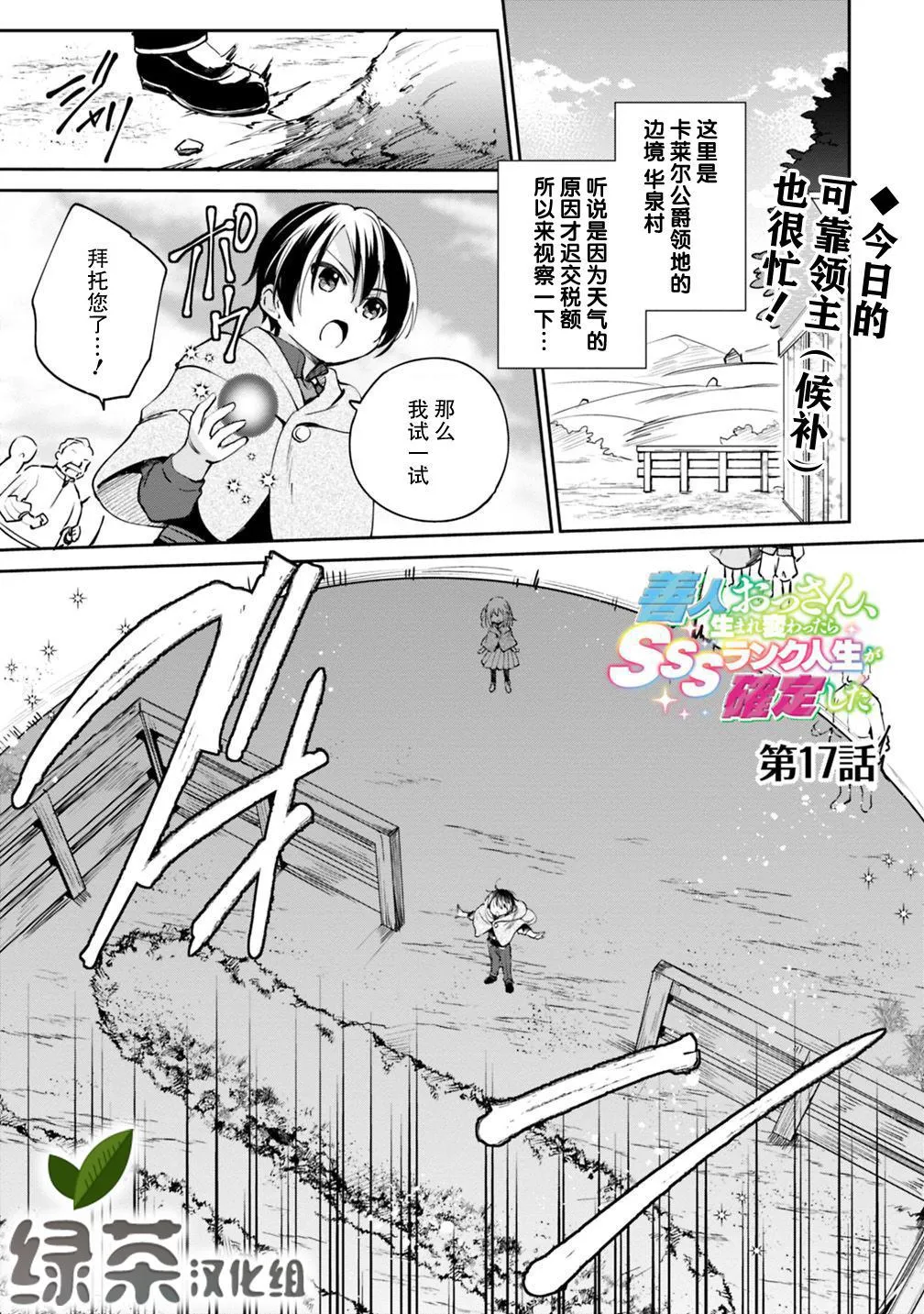 第17话 第1页