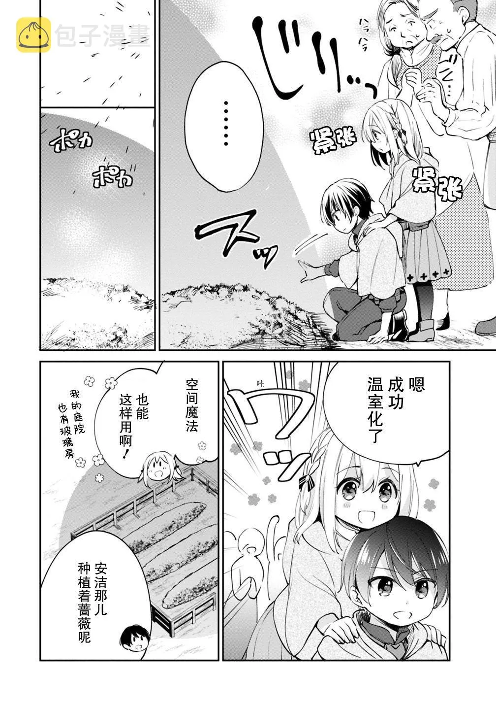 第17话 第2页