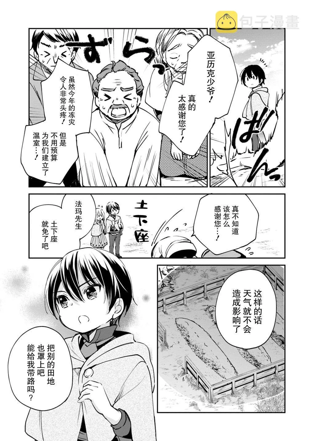 第17话 第3页
