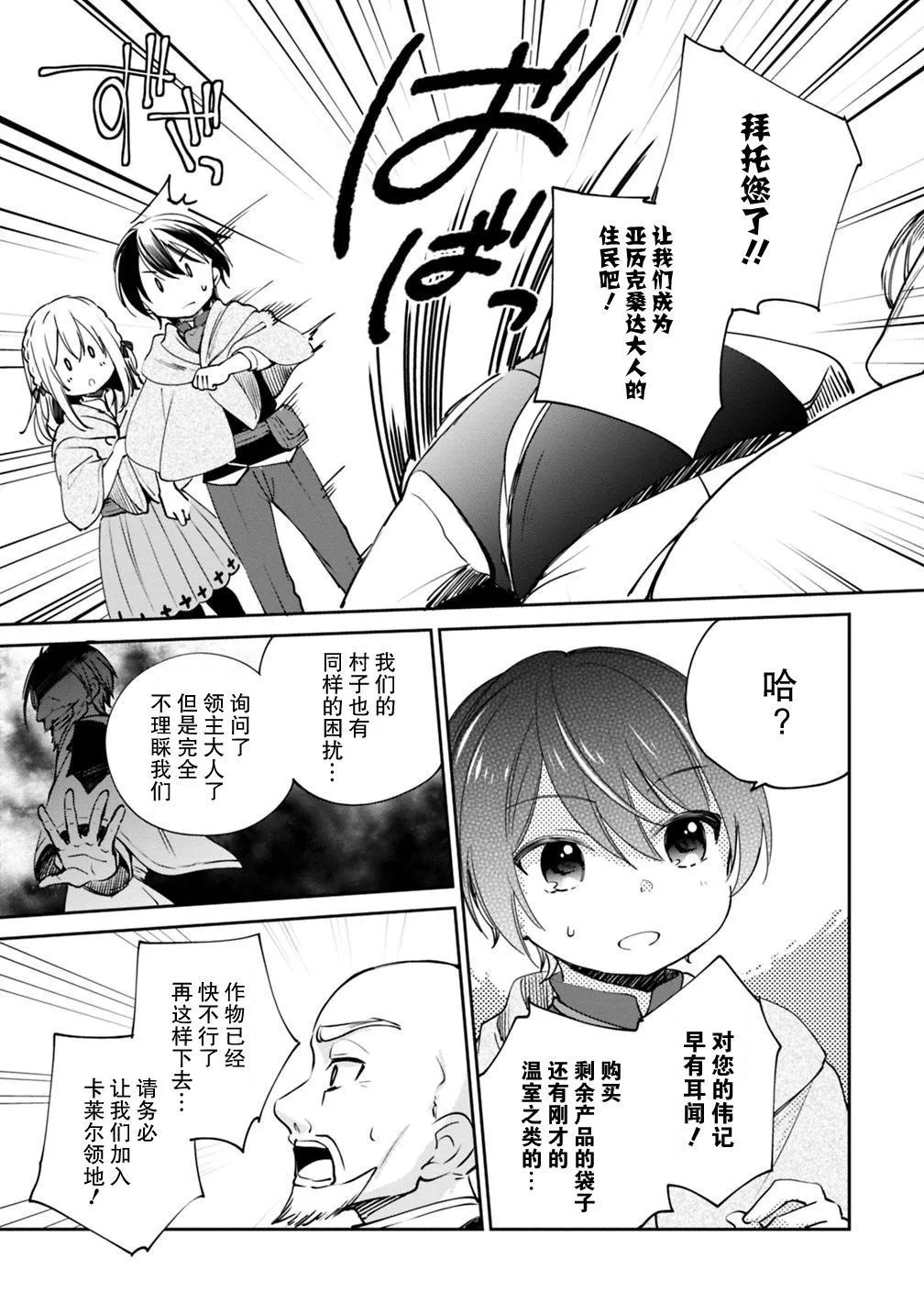 第17话 第5页