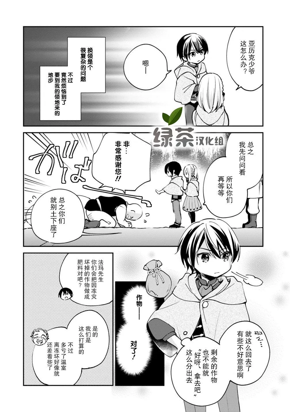 第17话 第6页