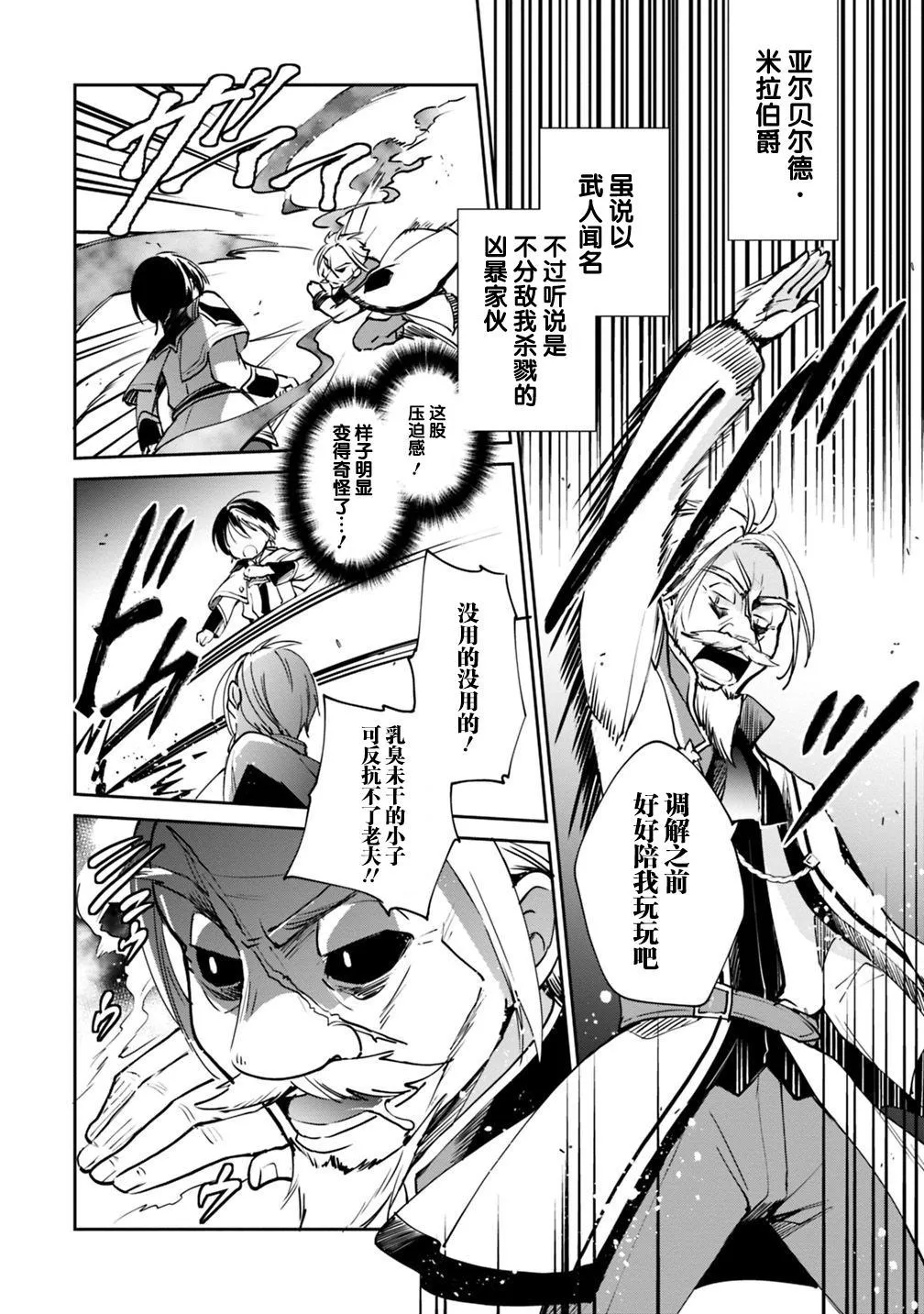 第17话 第10页