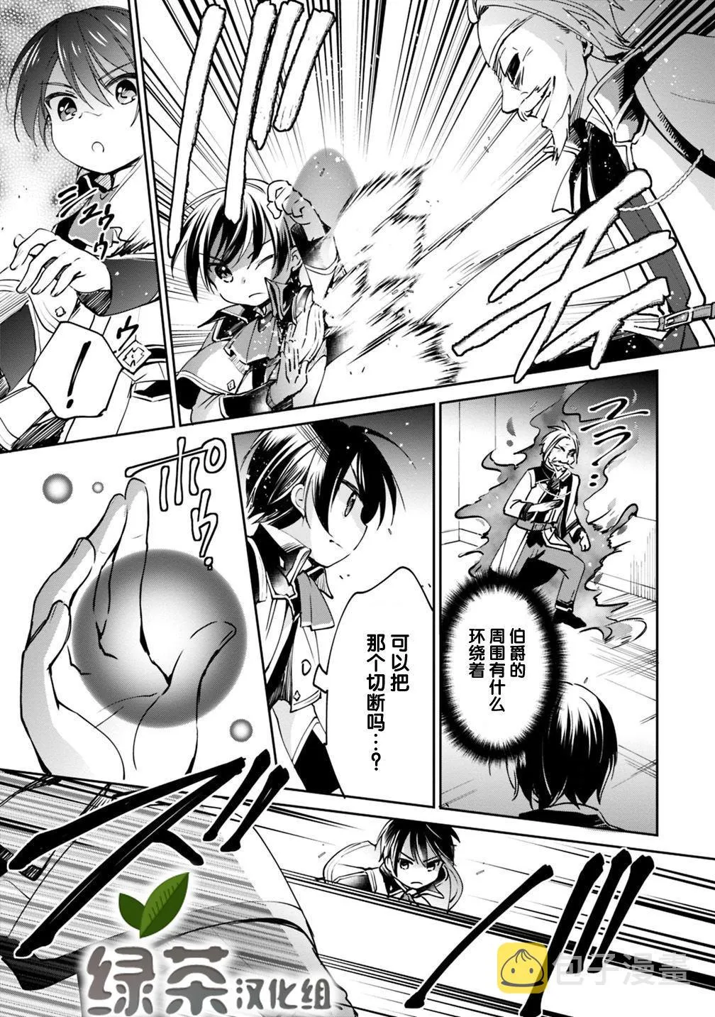第17话 第11页