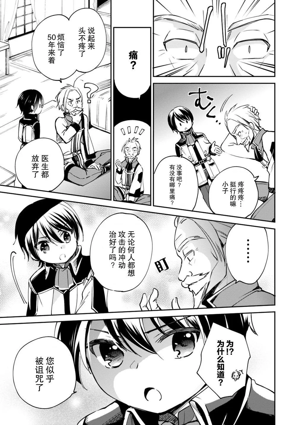 第17话 第13页