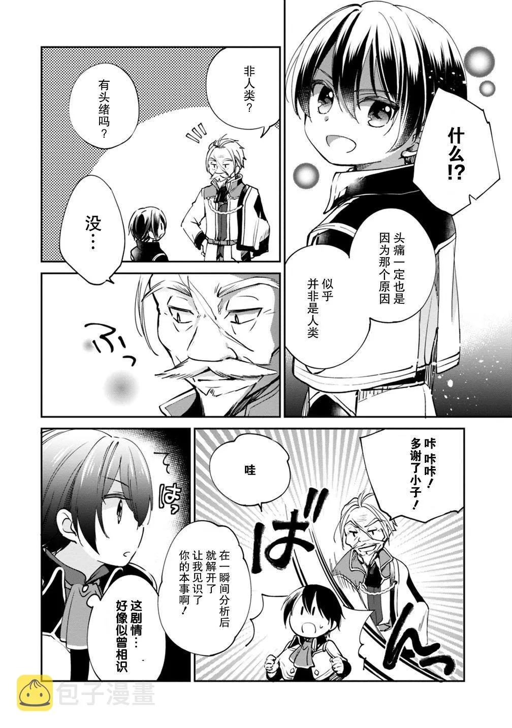 第17话 第14页