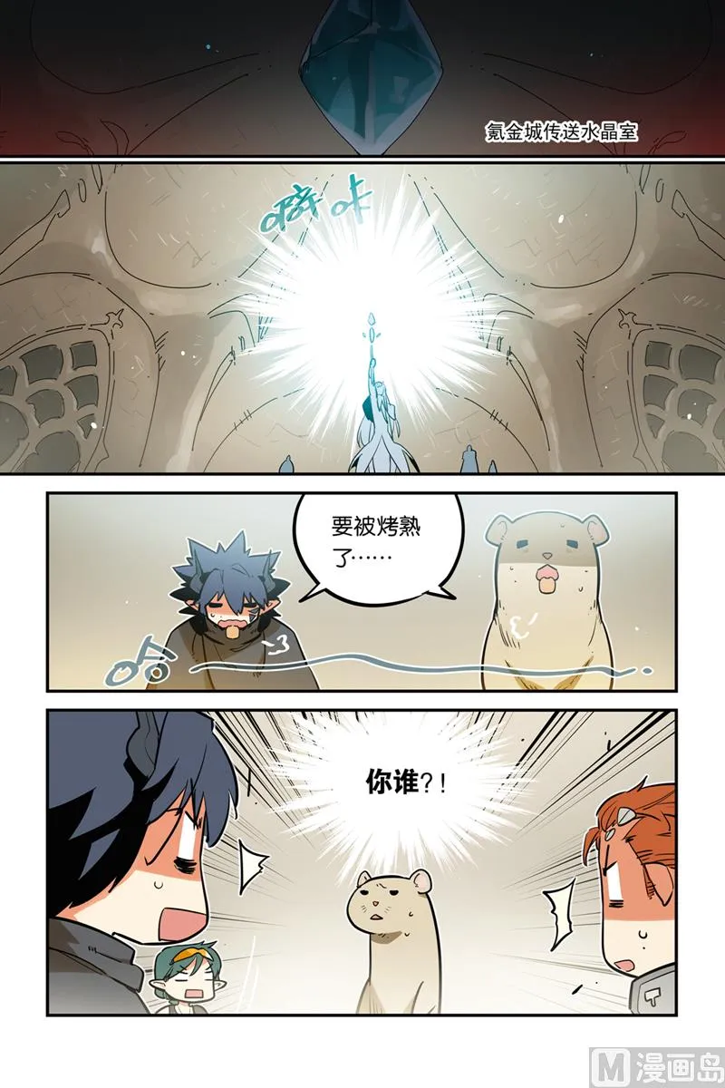 第29话 第2页