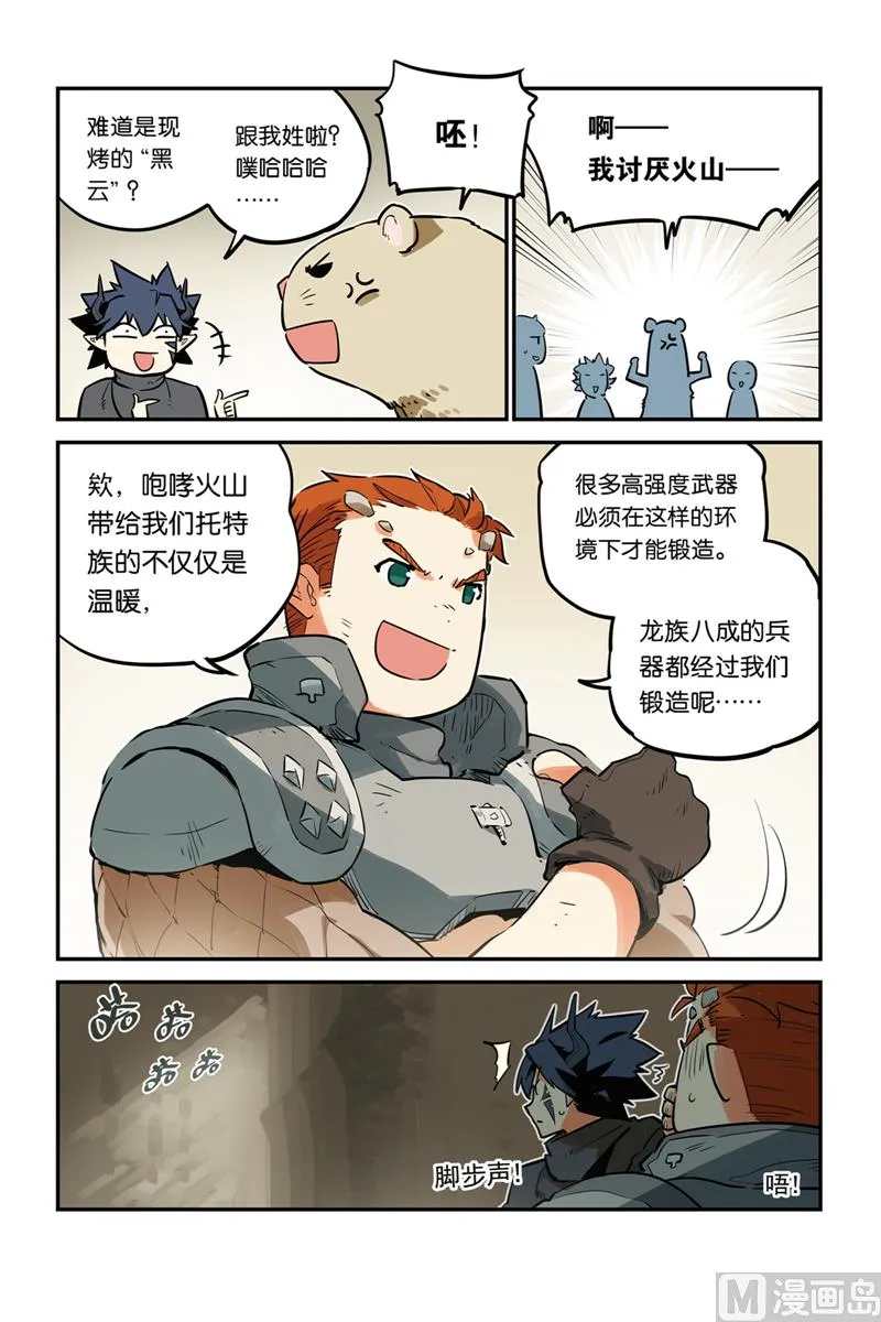 第29话 第3页