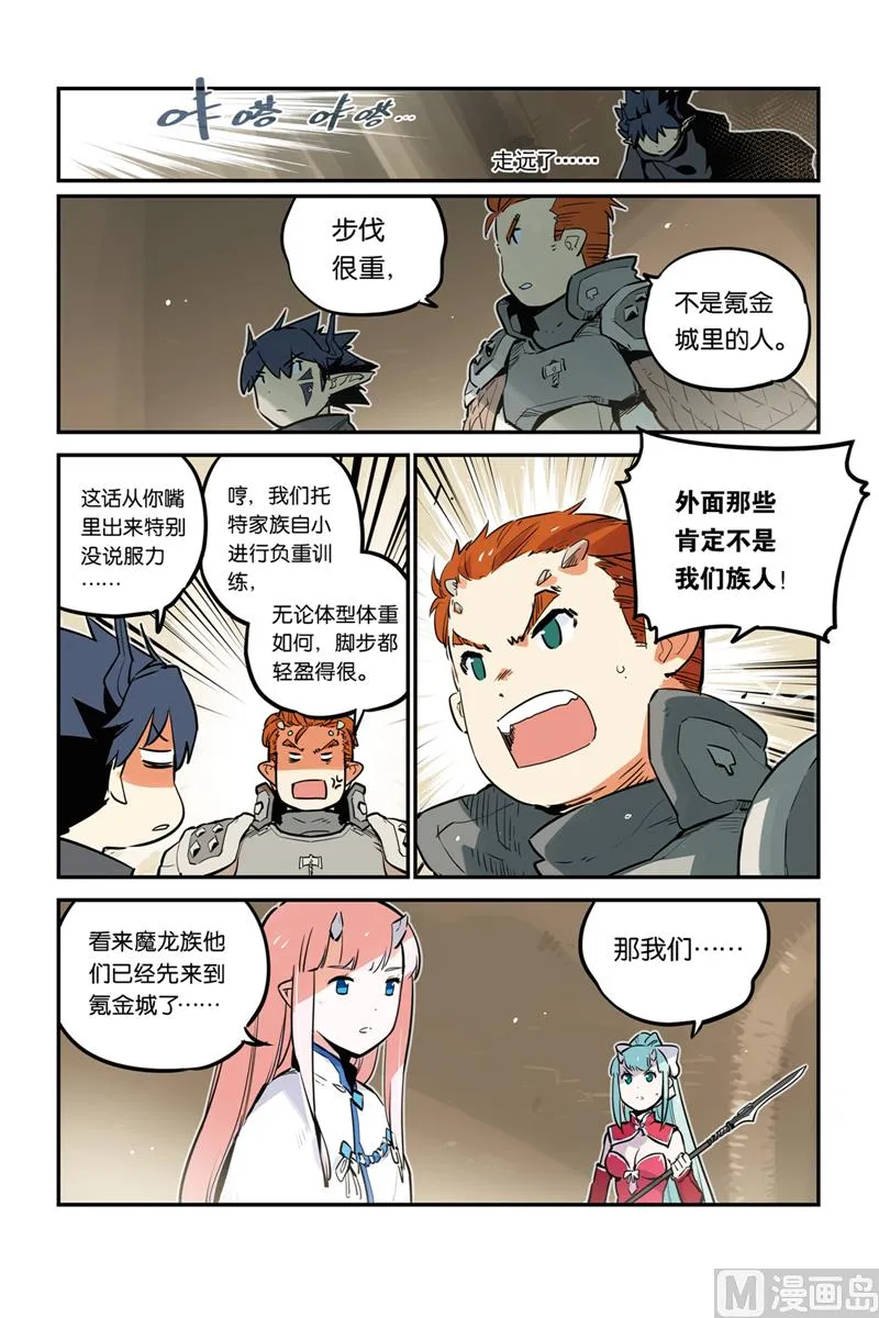 第29话 第4页