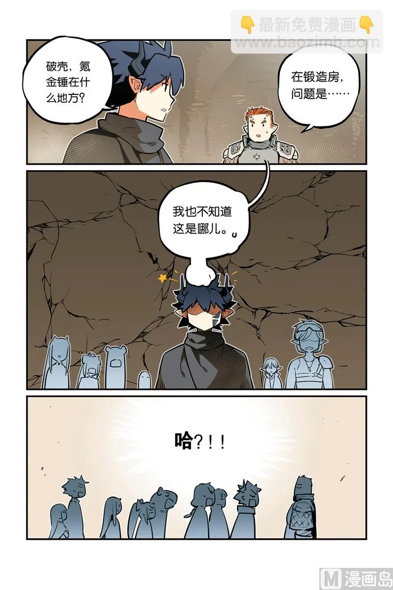 第29话 第5页