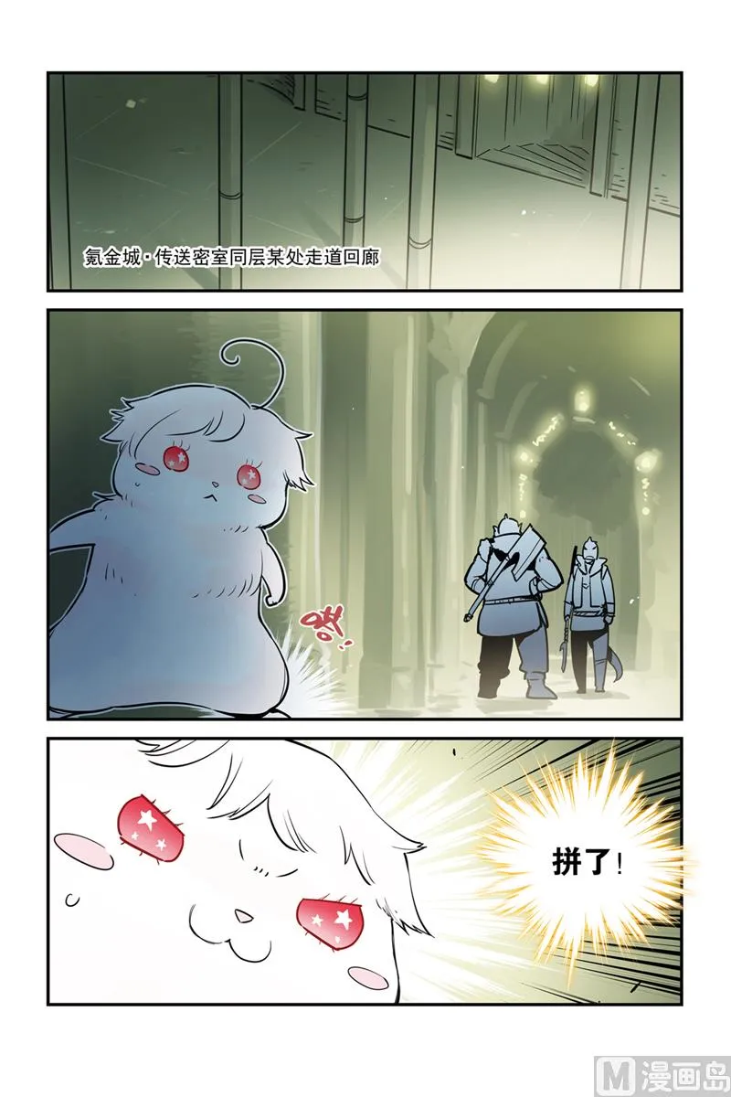 第29话 第6页