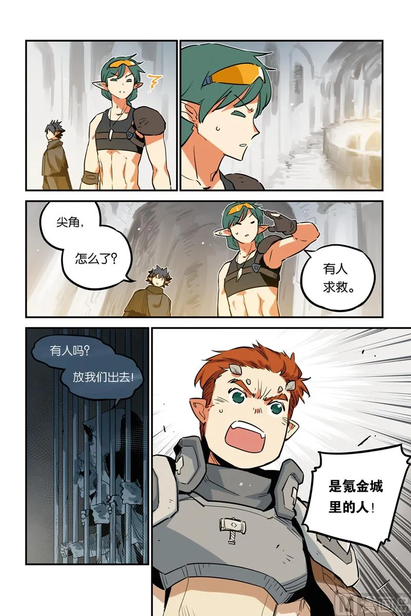 第29话 第11页