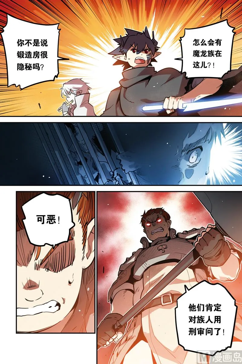 第29话 第15页
