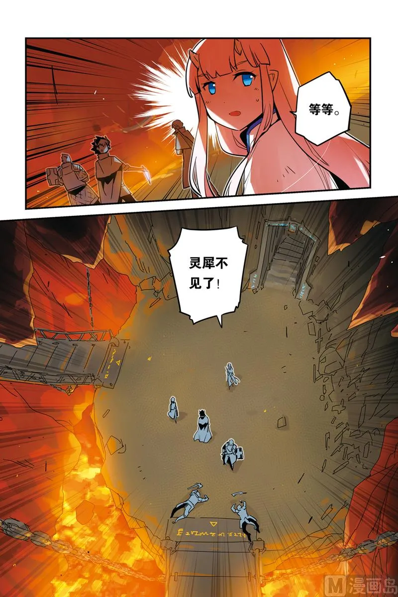 第29话 第16页