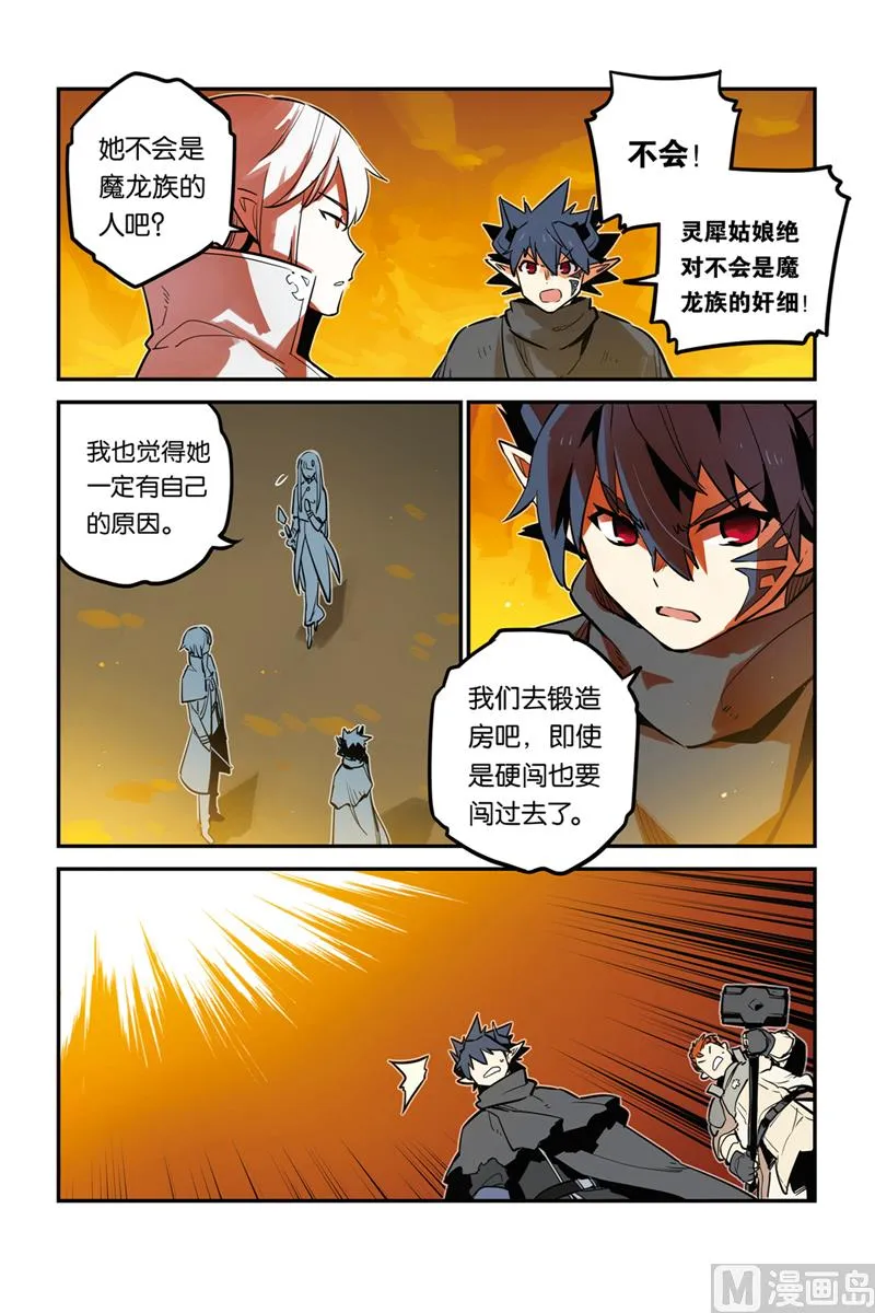 第29话 第17页