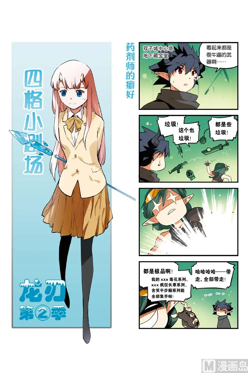 第28话 2 第1页