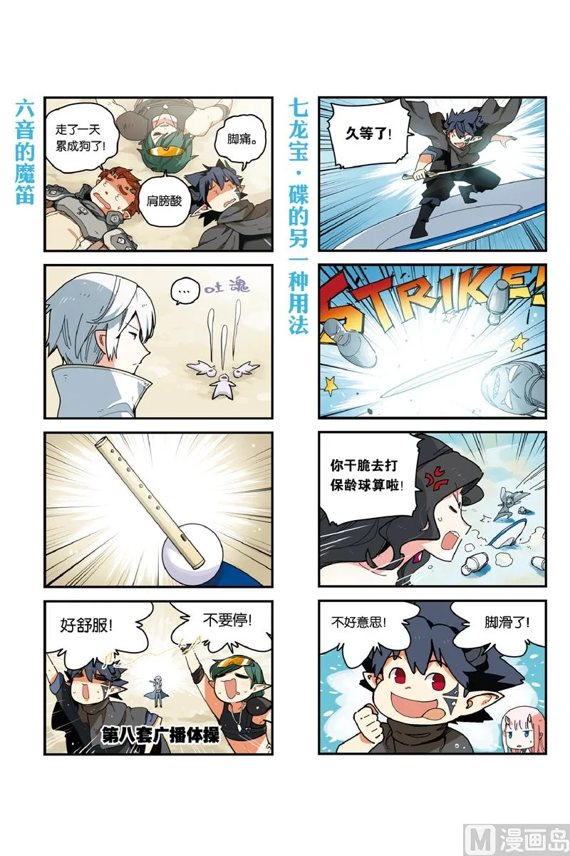 第28话 2 第2页