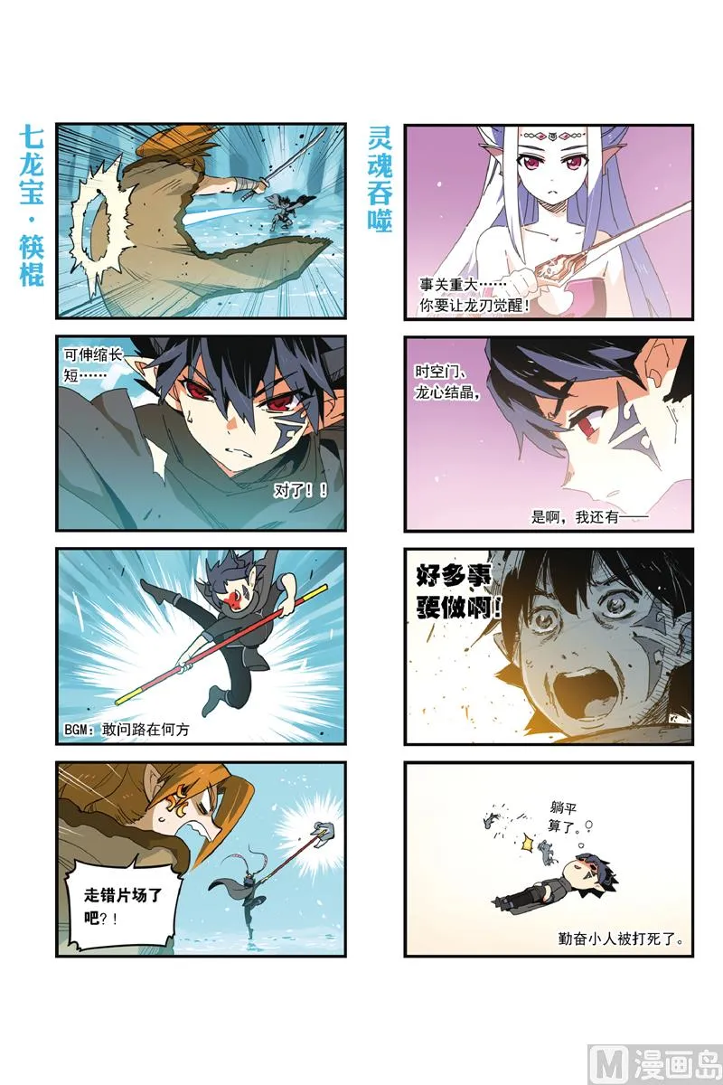 第28话 2 第3页