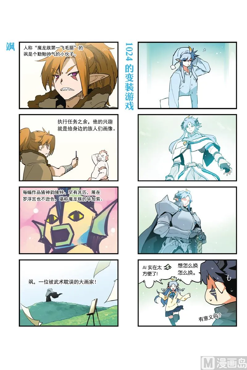 第28话 2 第4页