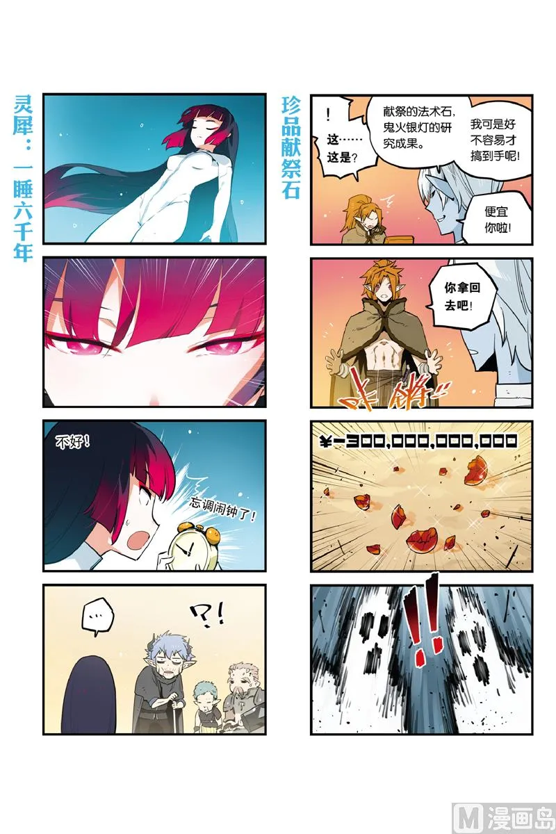 第28话 2 第5页