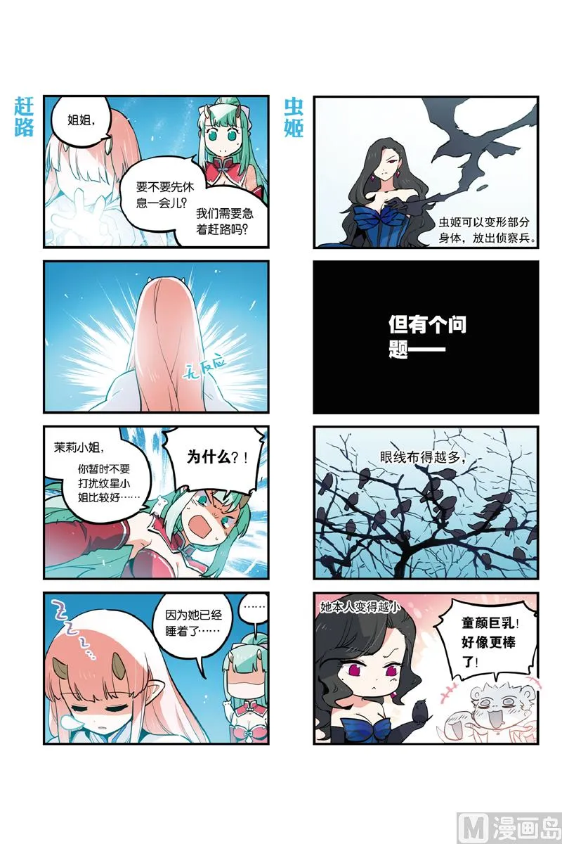 第28话 2 第6页