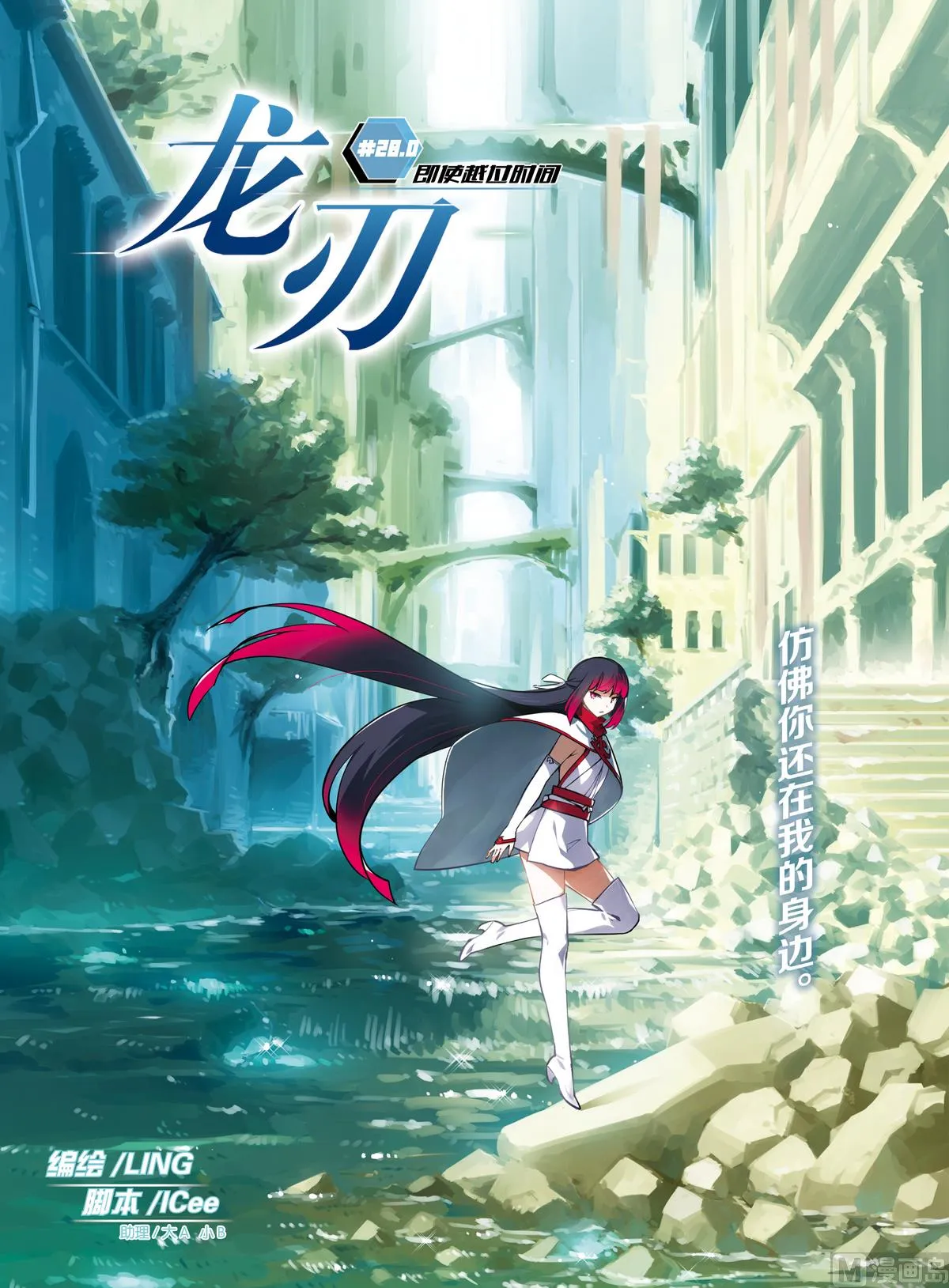 第28话 第1页