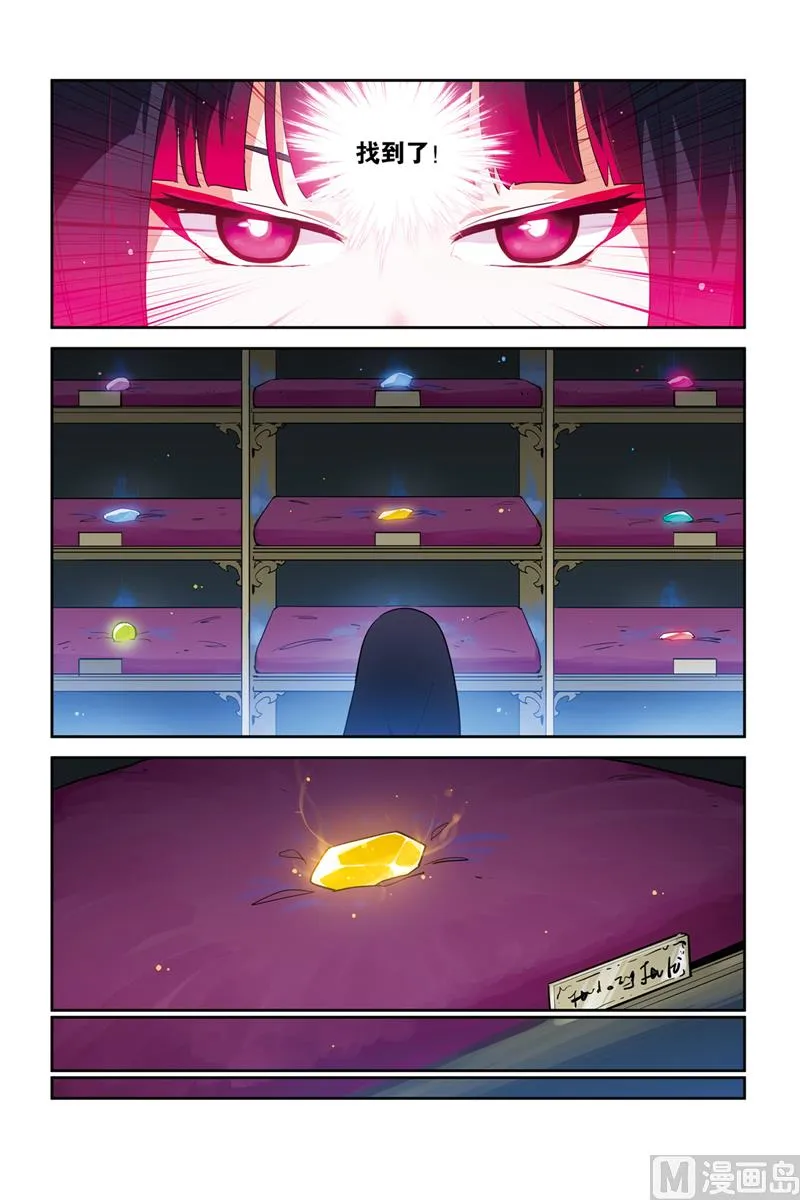 第28话 第3页