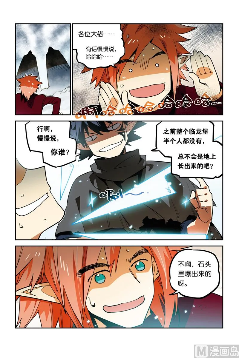 第28话 第6页