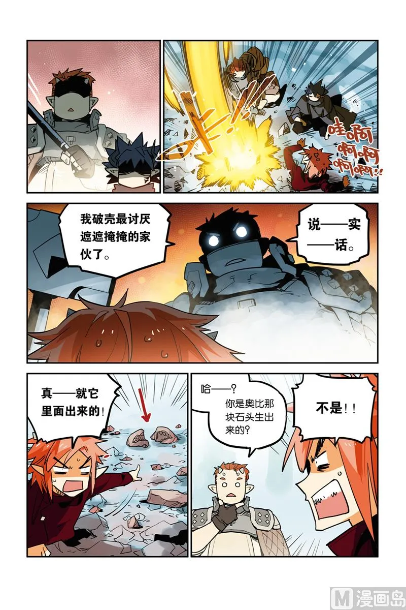 第28话 第7页