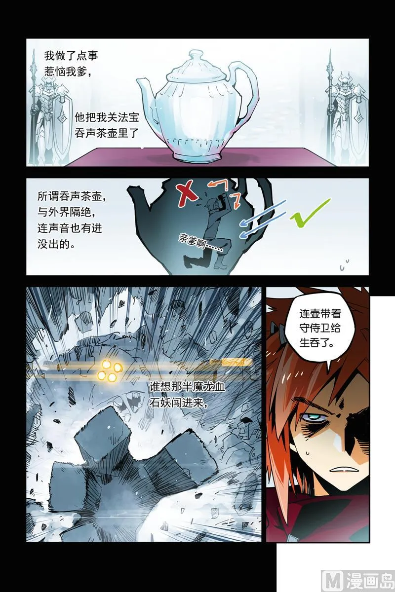 第28话 第9页