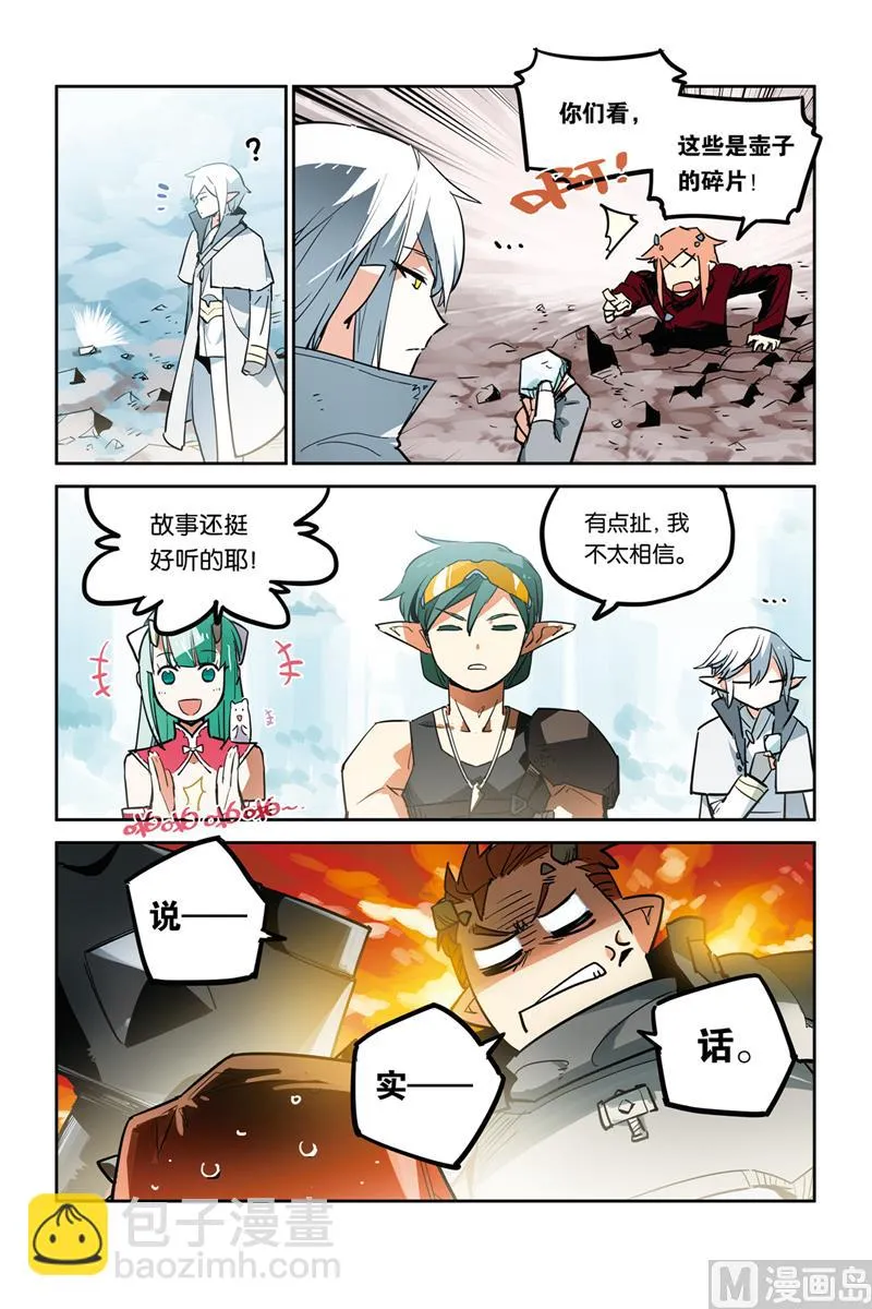 第28话 第10页