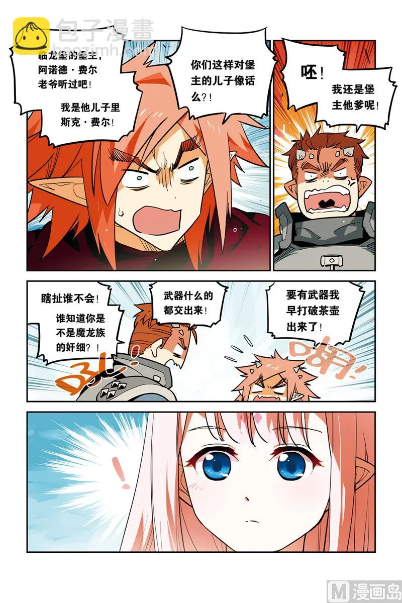 第28话 第11页