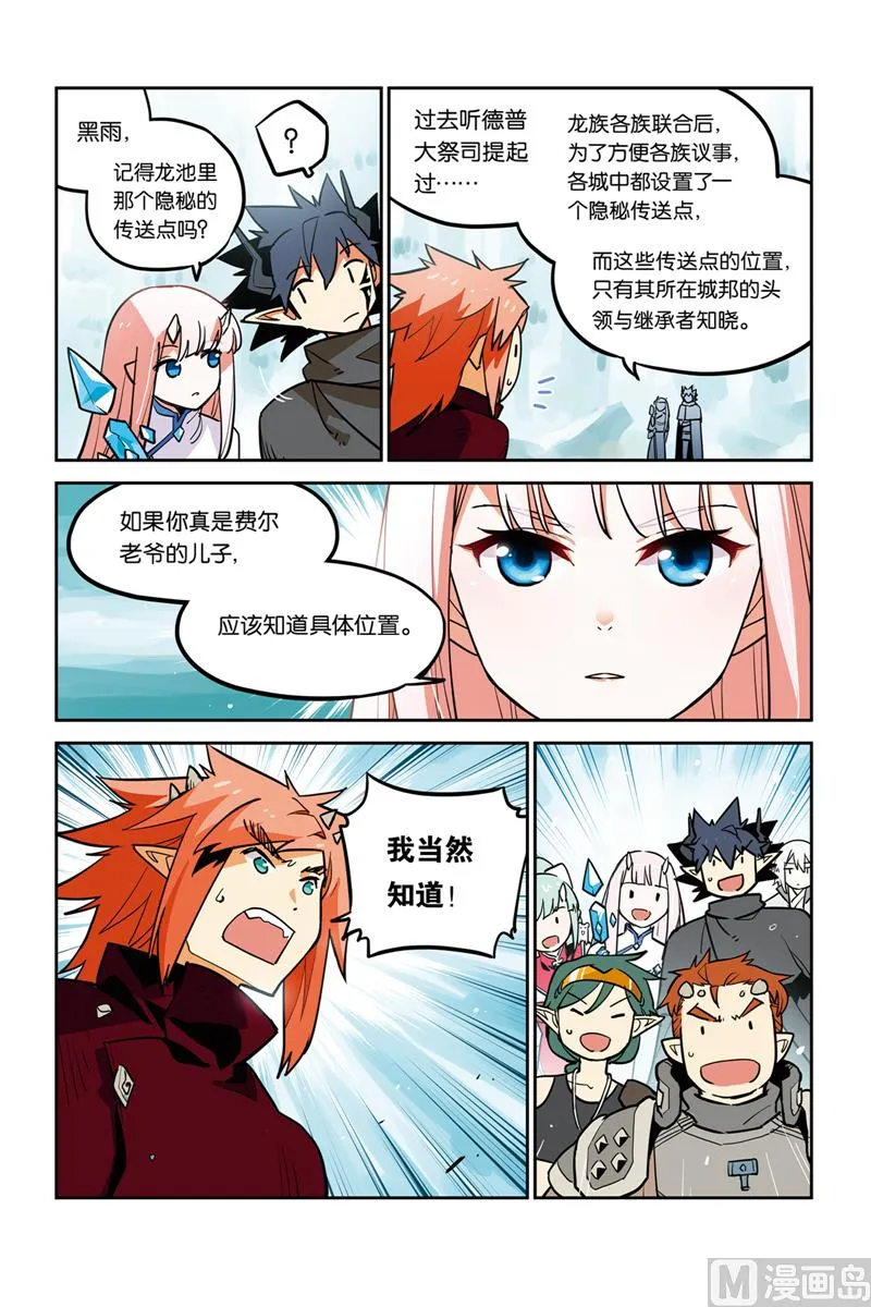 第28话 第12页